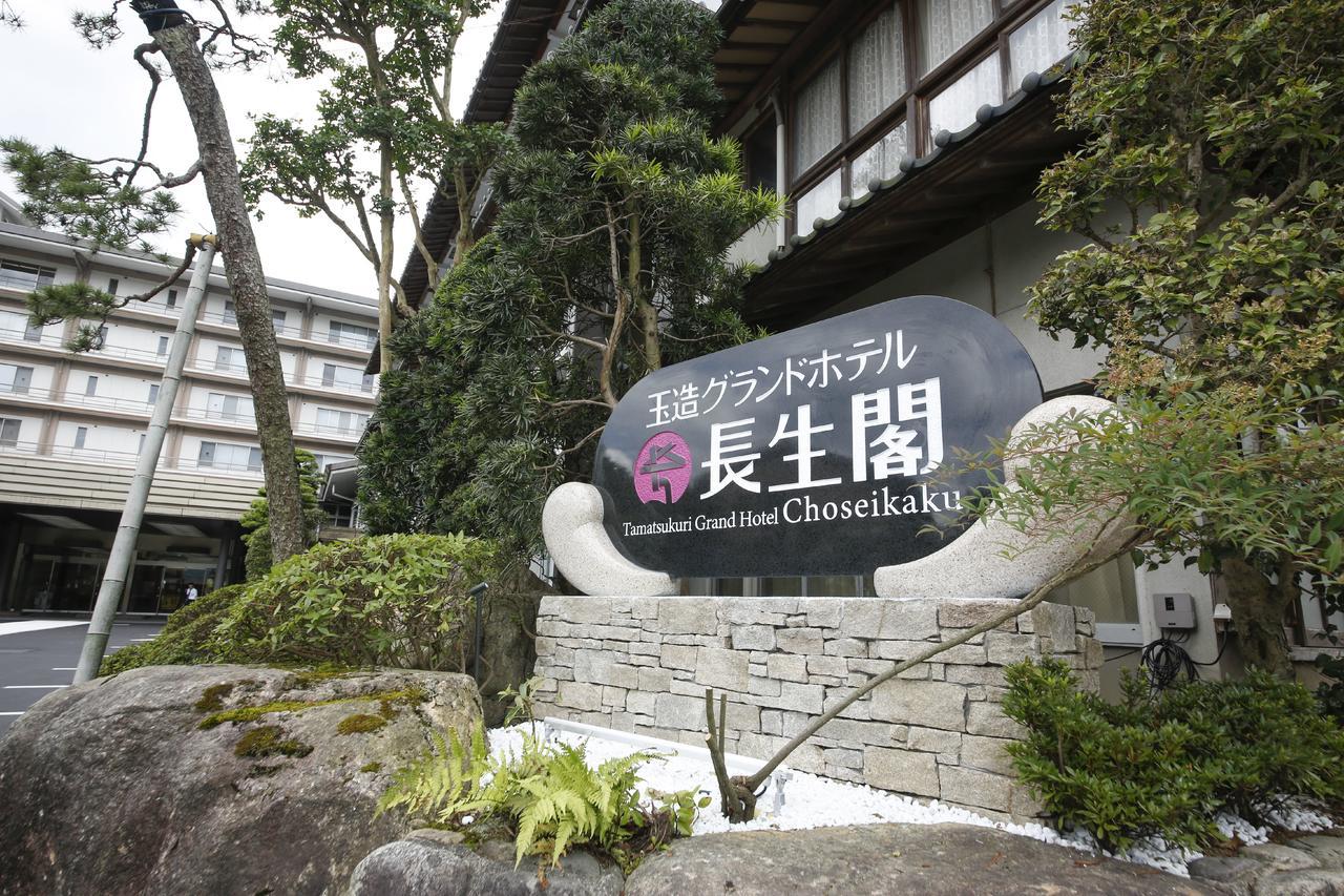 Tamatsukuri Grand Hotel Choseikaku Matsue Buitenkant foto